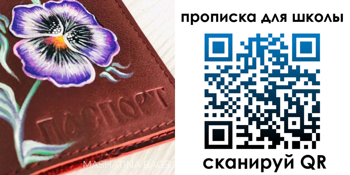 временная регистрация поиск в Архангельске