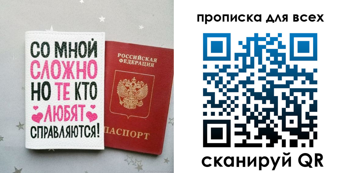 прописка паспорт в Архангельске