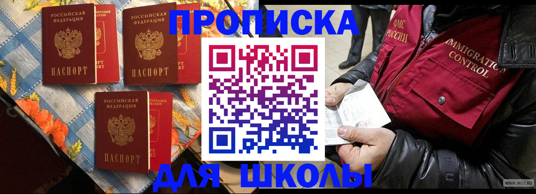 временная регистрация поиск в Архангельске