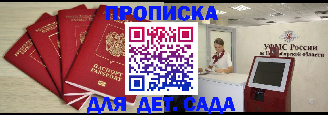 временная регистрация гарантия в Архангельске