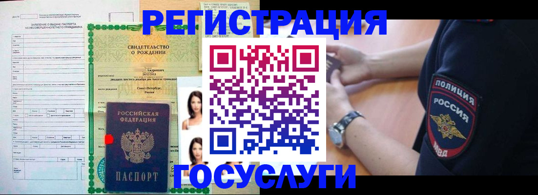купить прописку в Архангельске