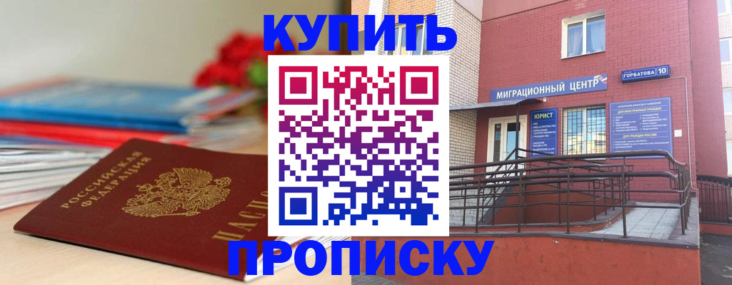 временная регистрация законно в Архангельске