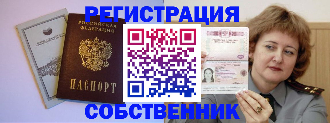 временная регистрация для всех в Архангельске