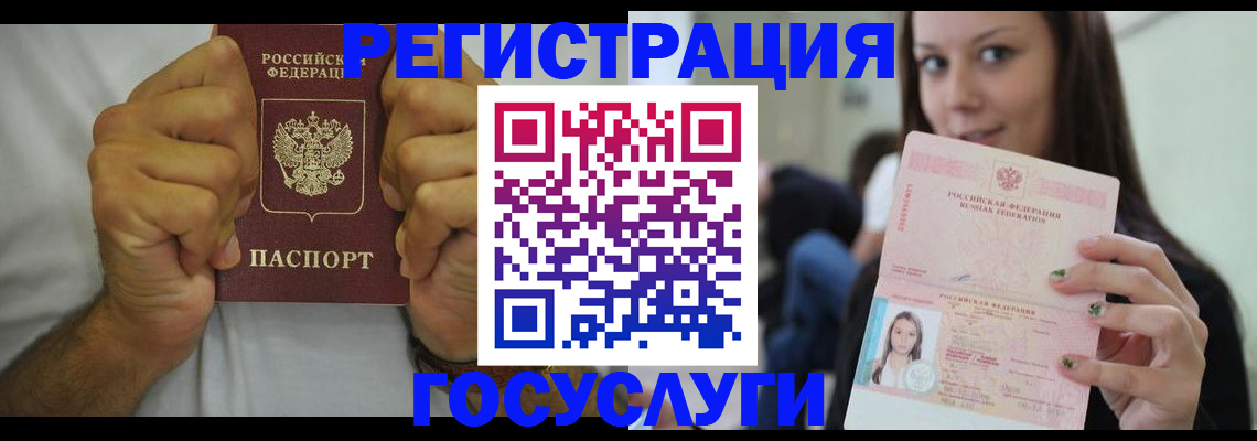 временная регистрация поиск в Архангельске