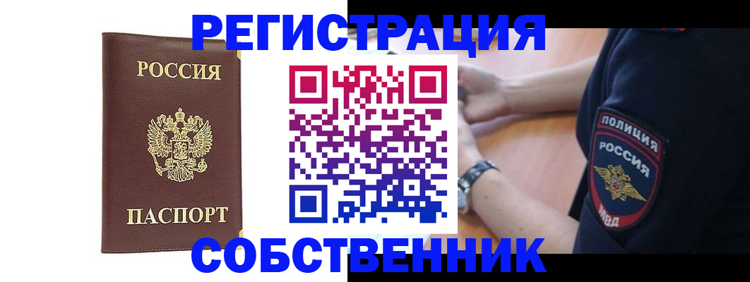 временная прописка в Архангельске
