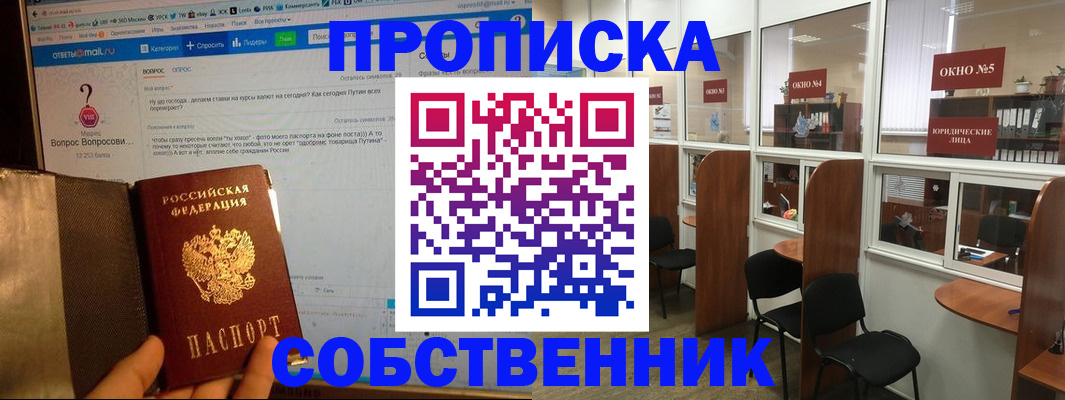 временная регистрация поиск в Архангельске