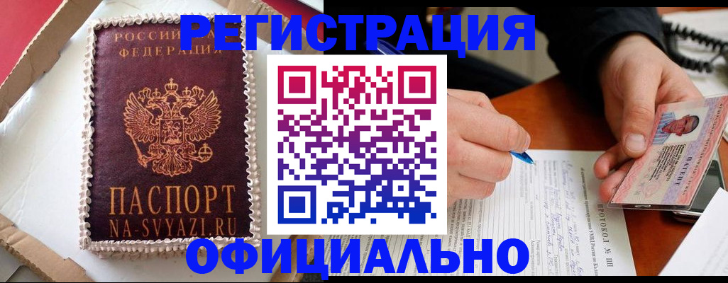 найти адрес прописки в Архангельске